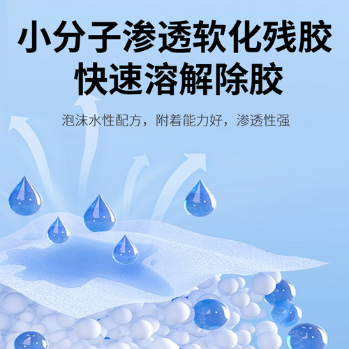 除胶剂家用去胶神器强力汽车玻璃双面粘胶不干胶清洗去除喷剂 - 图3