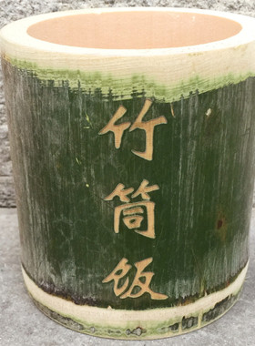 手工制作竹筒花盆组合多肉花盆蒸