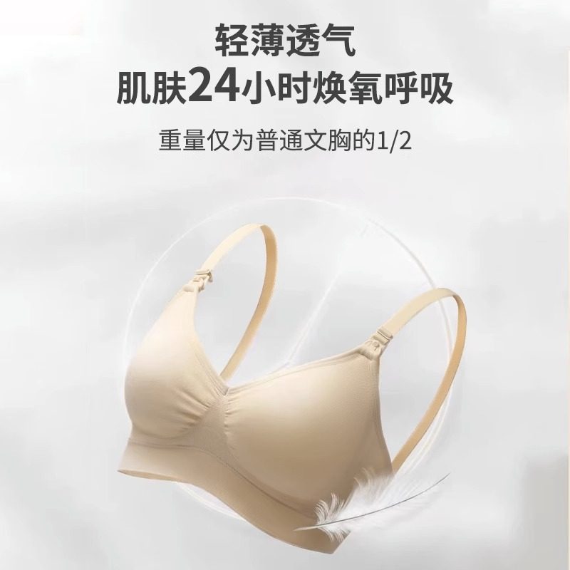  铮驰母婴哺乳文胸