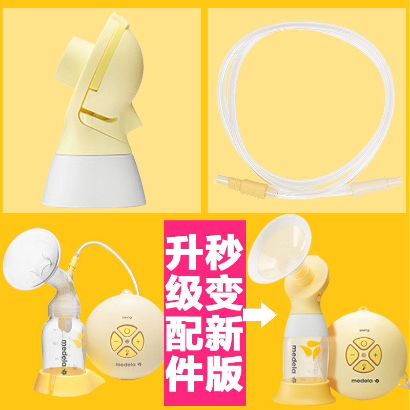 美德乐吸奶器配件舒悦版连接器导管 铮驰母婴吸奶器