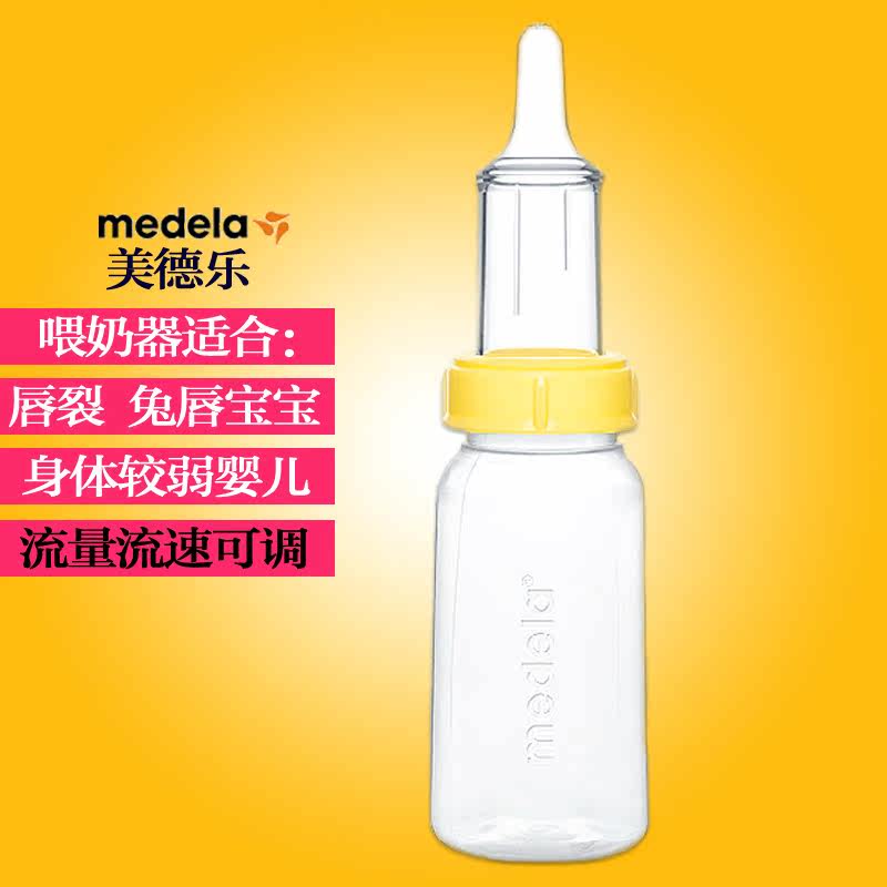 瑞士进口美德乐特需喂奶器奶瓶体弱 铮驰母婴奶瓶