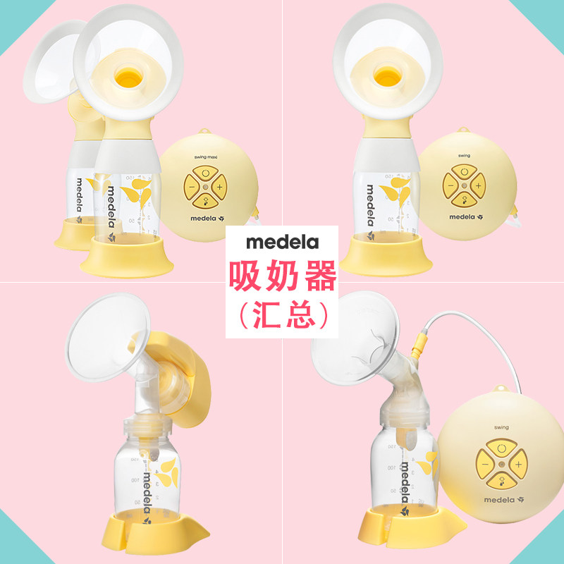美德乐电动孕产妇产后单边吸奶器 铮驰母婴吸奶器
