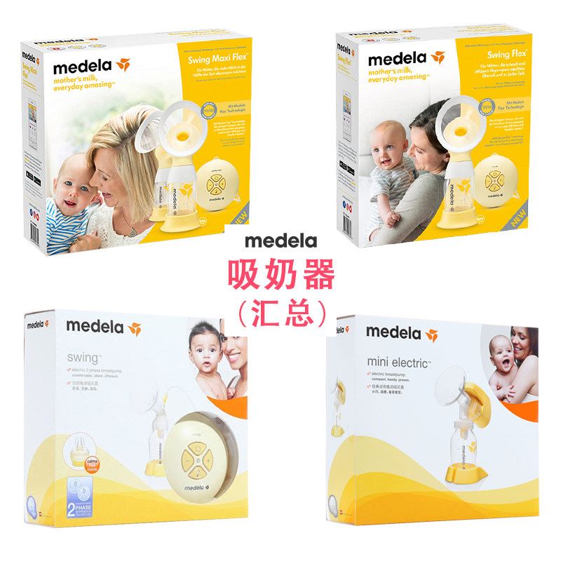 美德乐电动孕产妇产后单边吸奶器 铮驰母婴吸奶器