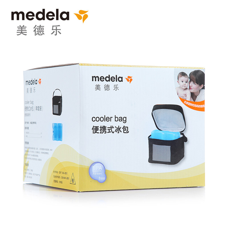 美德乐储奶便携式母乳保鲜冰包 铮驰母婴母乳储存保鲜