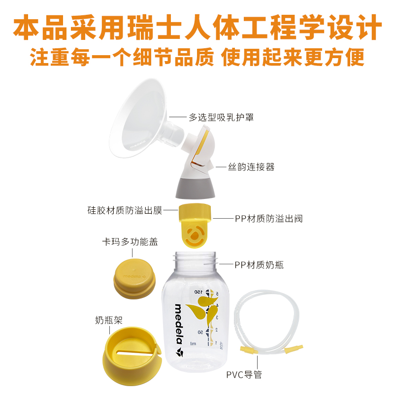 【美德乐吸奶器全套专用配件】连接器 铮驰母婴吸奶器