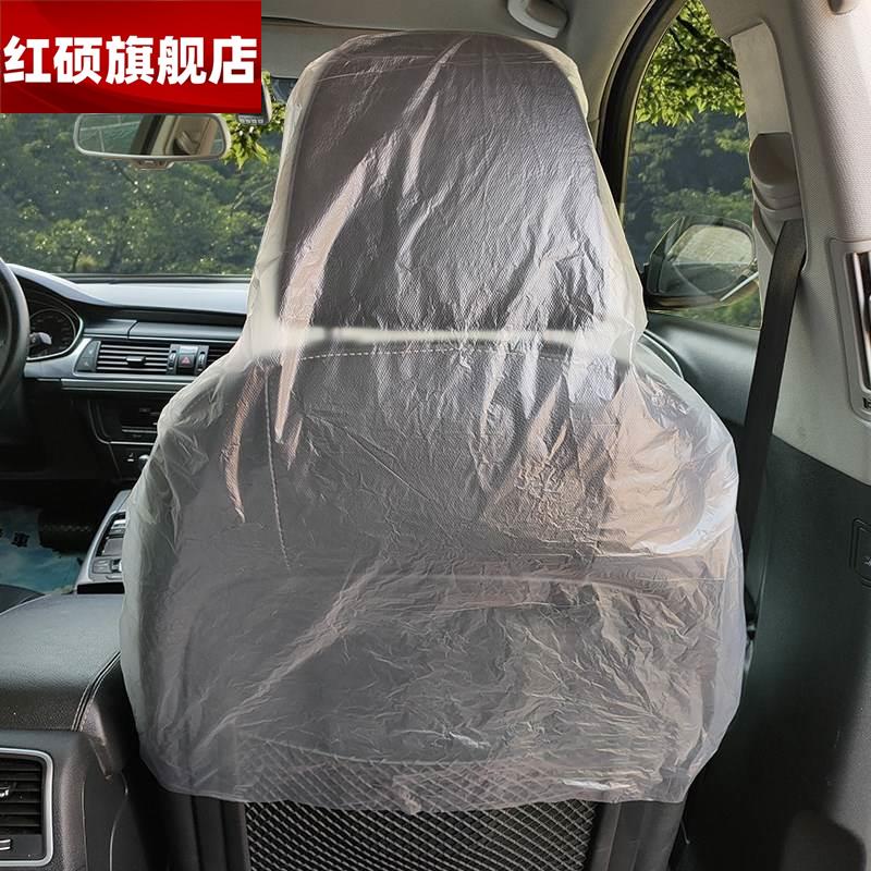Car disposable seat cover auto repair waterproof and dustproof seat protective cover universal thickened plastic cushion cover 100 pieces