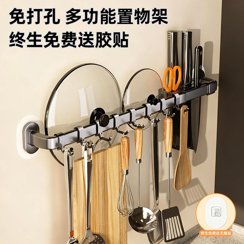 厨房挂钩勺子铲子置物架挂架免打孔挂杆多功能收纳壁挂锅铲用品,淘宝优惠券,粉丝福利购,淘宝优惠卷