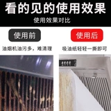 Маслопоглощающая наклейка, мундштук, термостойкая универсальная плита