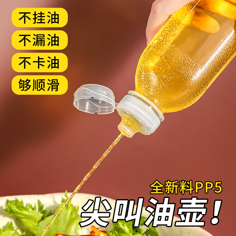 味全尖叫油瓶油壶调料酱油醋瓶PP5家用厨房油罐防漏塑料喷油装小-图2