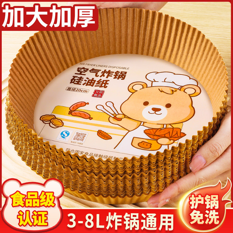 空气炸锅专用纸垫纸烤箱家用吸油纸 文丽锡纸/油纸