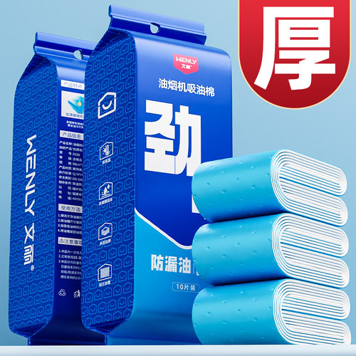 适用老板抽油烟机吸油棉厨房家用防油面纸通用吸油纸垫油槽专用盒 - 图0