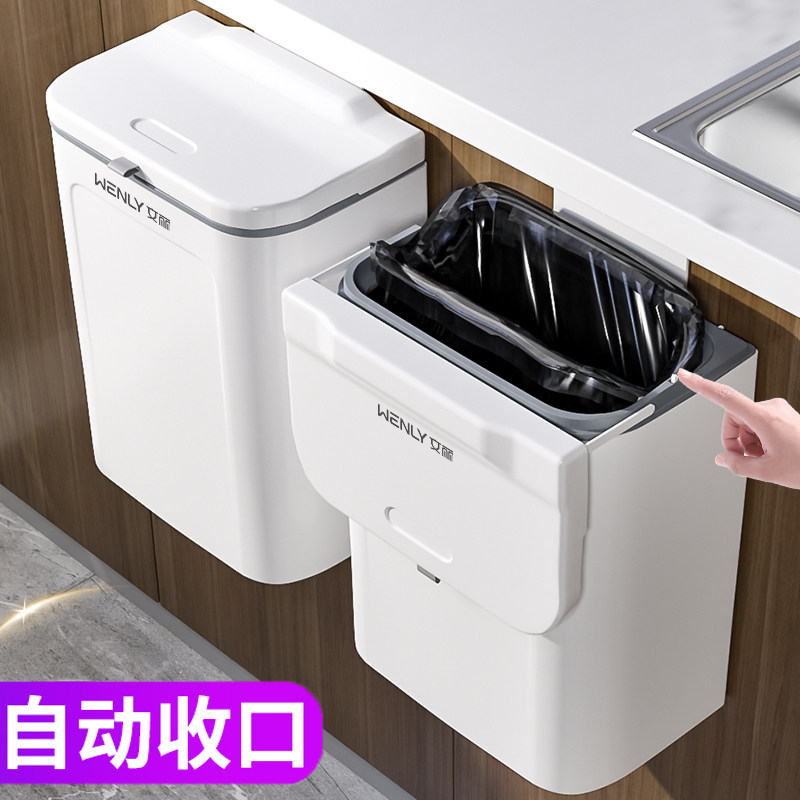 自动打包垃圾桶厨房挂式大容量筒 文丽垃圾桶