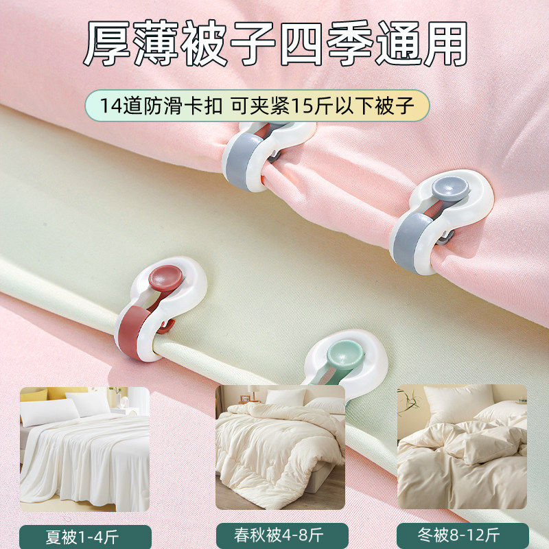 被子固定器床单防跑神器被角夹子棉被冬天被套被罩无针安全隐形扣,淘宝优惠券,粉丝福利购,淘宝优惠卷