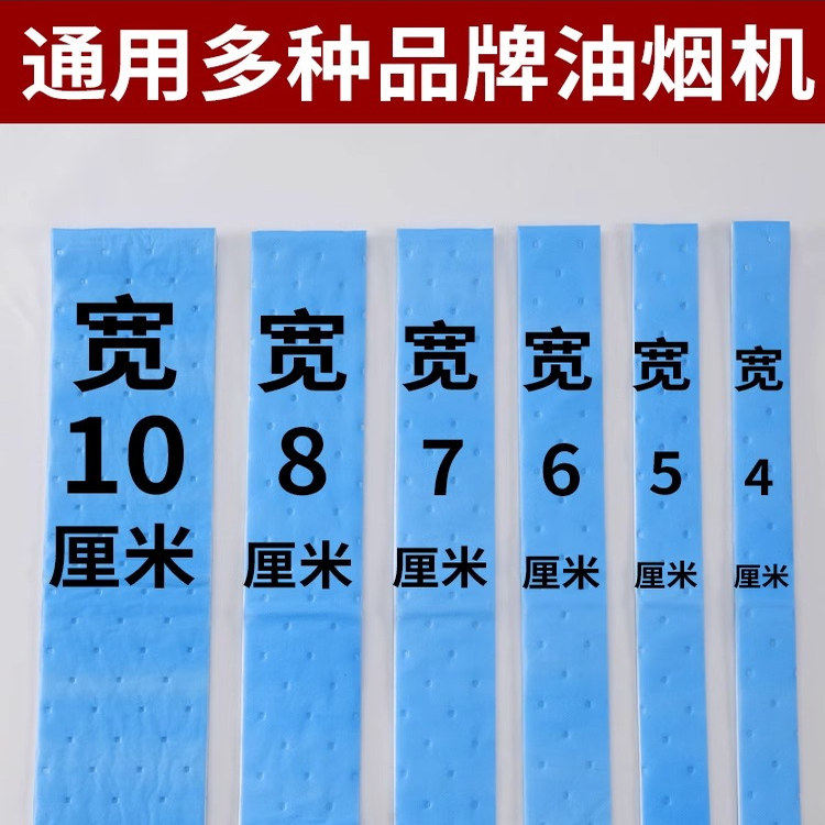 适用方太老板华帝抽油烟机吸油棉条通用厨房抽垫油槽纸专用防油盒