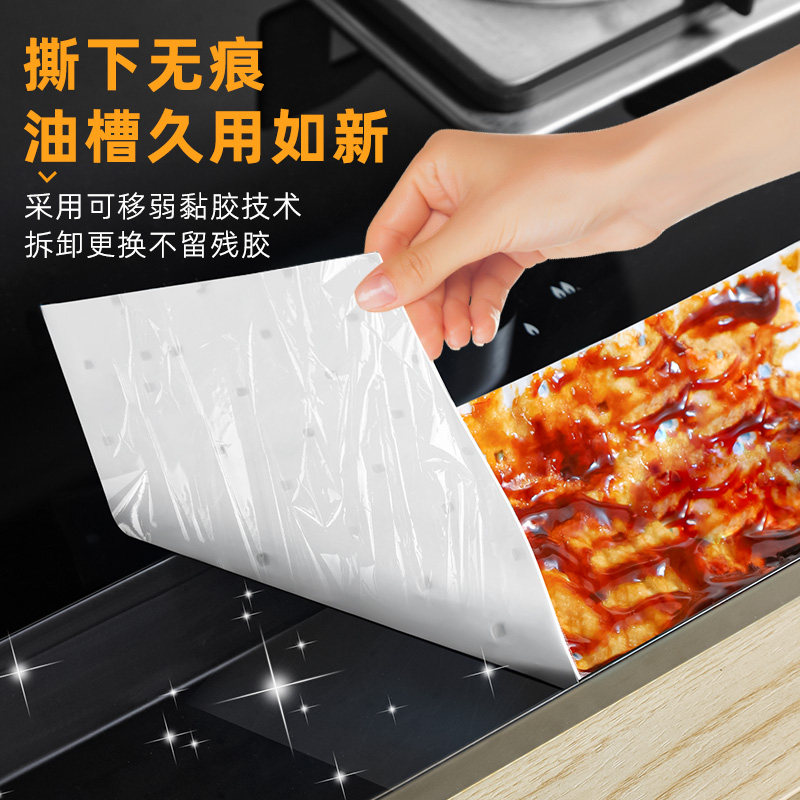 抽油烟机吸油棉条灶台油盒专用贴纸耐高温厨房通用油槽垫纸过滤网