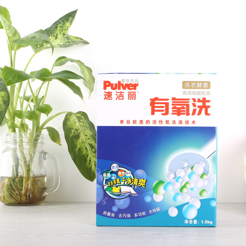 速洁丽有氧原舶来良品超强去污颗粒 速洁丽洗衣粉