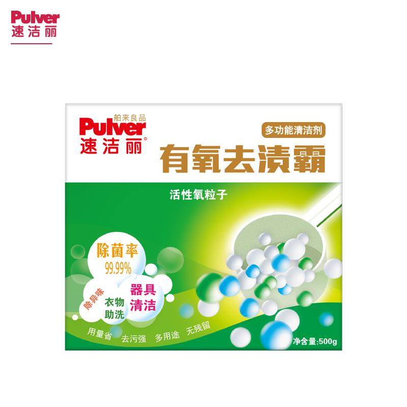 速洁丽强力有氧去渍霸厨房洗衣粉 速洁丽洗衣粉