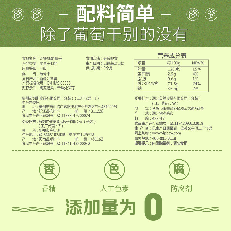 百草味无核100g*6袋特产绿葡萄干 爱懒猫食品葡萄干
