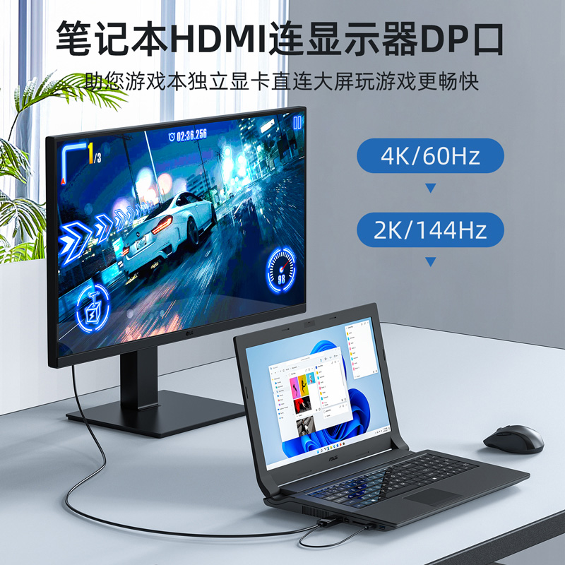 hdmi转dp线144hz双向转接头笔记本接显示器hdmi输入dp输出转换线 - 图0