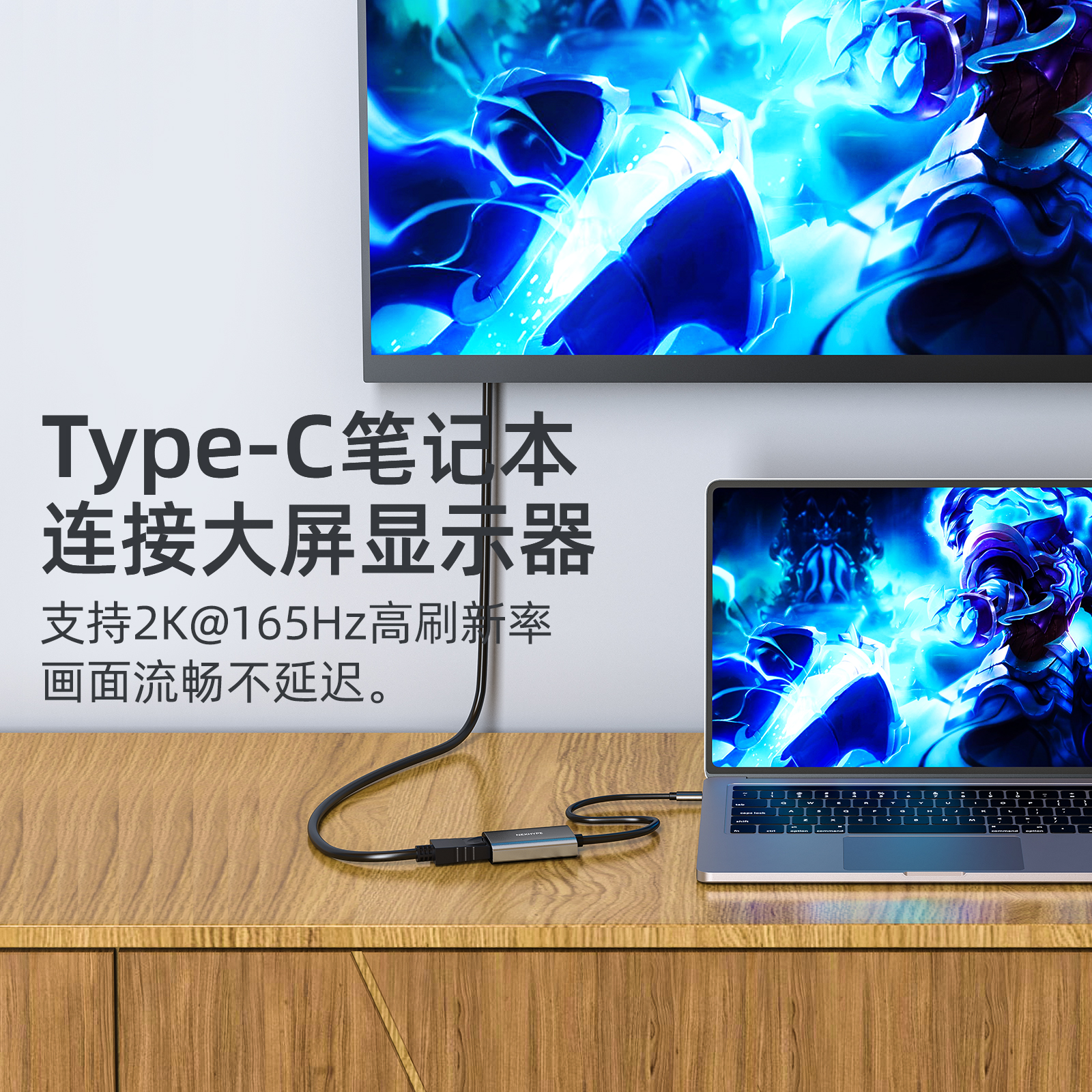 雷电4转dp1.4连接线typec转换器typc雷电3带供电tpyec接口tpc165Hz笔记本外接显示器转换线屏C口TC - 图1