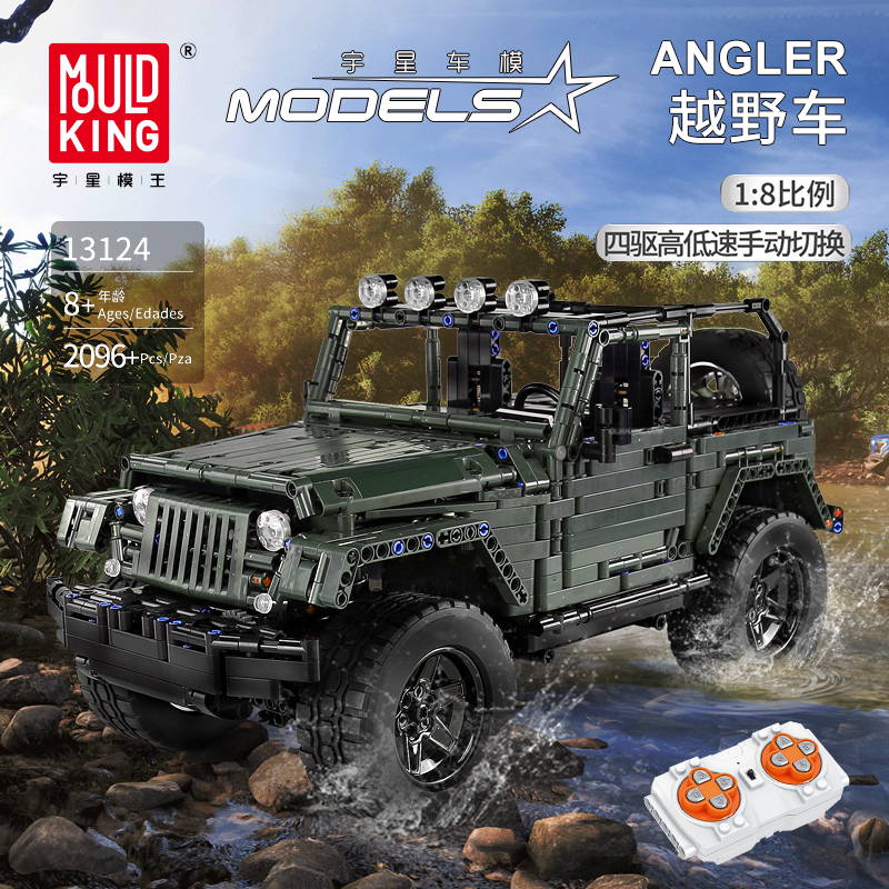 宇星模王越野车吉普车科技机械组可APP遥控汽车积木拼装. - 图0