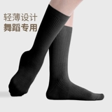 Современные танцевальные носки и танцевальная практика Мужчины и женщины весной и летом Тонкие профессиональные длинные трубки Расширенные китайские танце