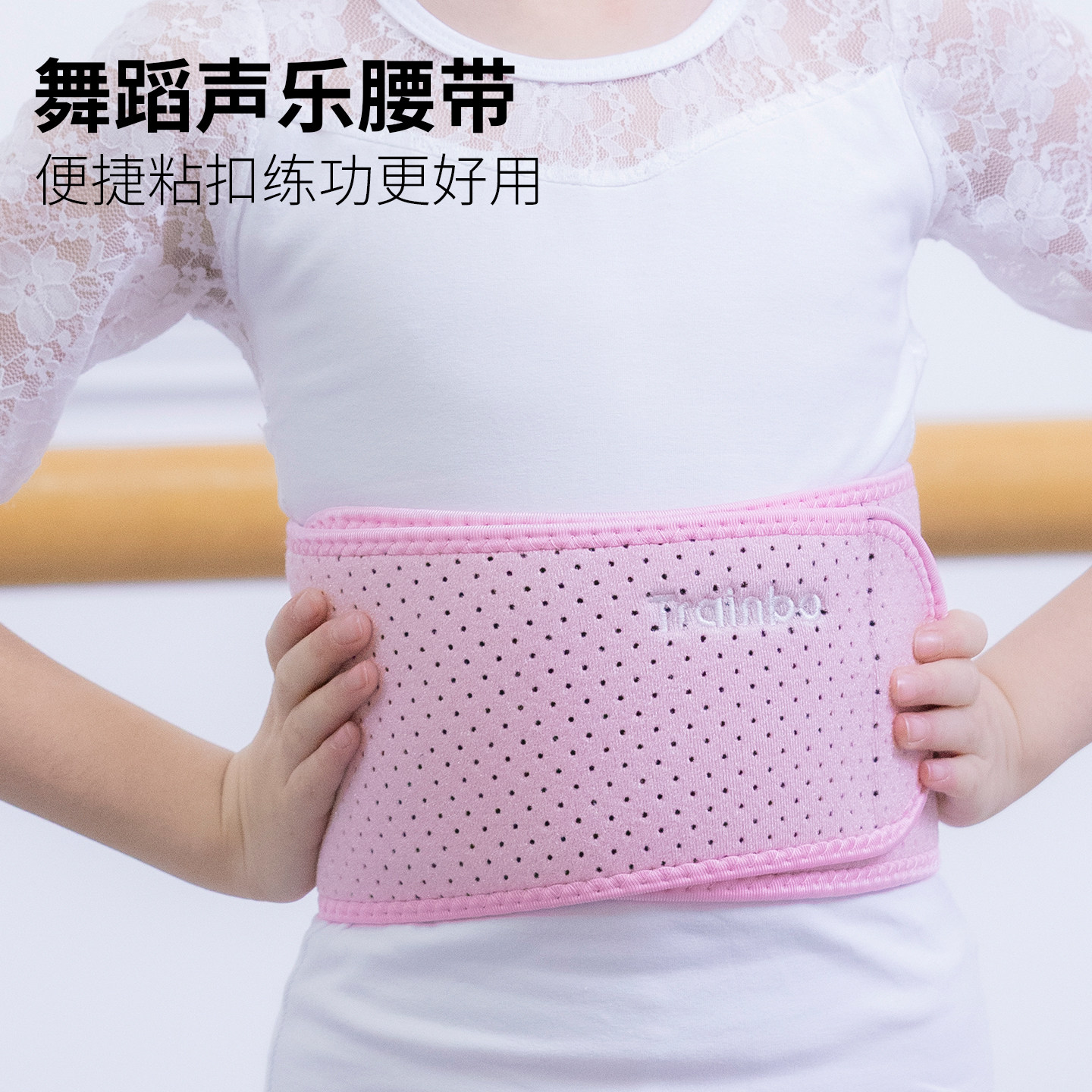 舞蹈护腰带练功专用跳舞收腹下腰保护唱歌声乐练气儿童束腰带绑带,淘宝优惠券,粉丝福利购,淘宝优惠卷