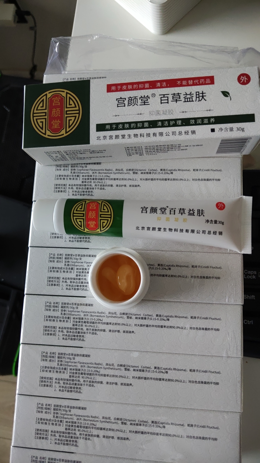 宫颜堂百草膏30g 益肤霜止痒本草宫仁堂霜 - 图1