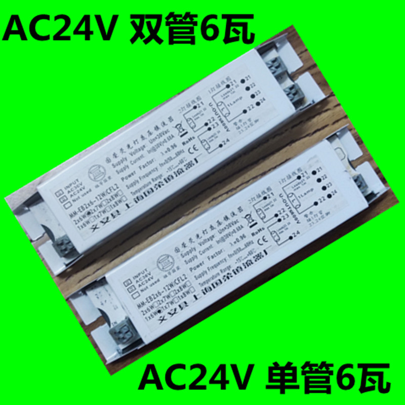 AC24V一拖二6W8W11瓦T8日5荧光灯吸顶灯泡安全低电压照明灯镇流器 - 图2