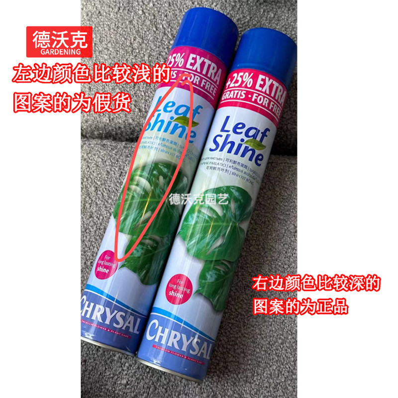荷兰进口可利鲜鲜亮剂光亮剂亮叶剂除尘剂绿植叶片鲜亮进口亮叶剂,淘宝优惠券,粉丝福利购,淘宝优惠卷