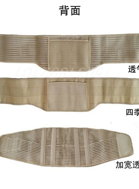 弹力突出固定带自包邮护腰神器