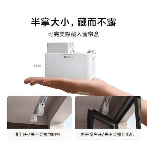 小米米家隐藏式智能窗帘语音控制智能家居全自动电动窗帘导轨轨道 - 图2