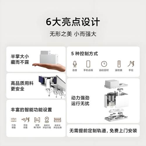 小米米家隐藏式智能窗帘语音控制智能家居全自动电动窗帘导轨轨道 - 图0