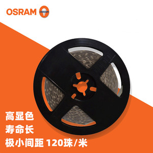 OSRAM欧司朗led贴片24V灯带家用客厅灯槽线条灯商场展柜软条光源