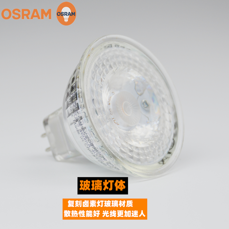 osram欧司朗MR16可调光led灯杯5W7W酒店餐厅12V射灯灯泡2700K暖光-图2