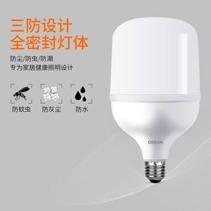 OSRAM欧司朗LED球泡20W32W40W50W高亮工厂办公室厂房商店照明灯泡