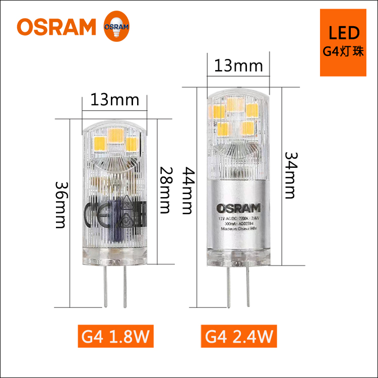 OSRAM欧司朗LED灯泡G4灯珠细脚1.8W2.4W水晶灯餐吊灯12V插脚光源-图3