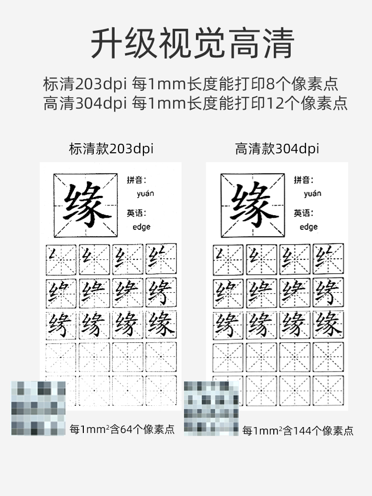 爱立熊错题打印机学生a6便携迷高清口袋家用式小型爱丽熊peripage-图1