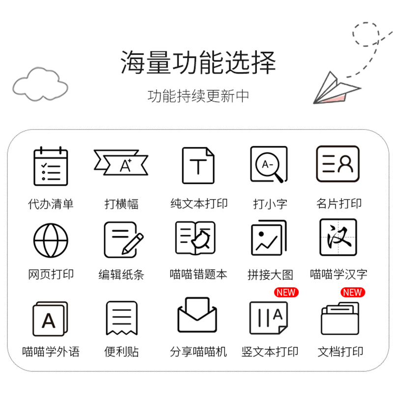 喵喵机错题打印机学生二代p2小型便宜2学霸paperang远程口袋热敏-图1