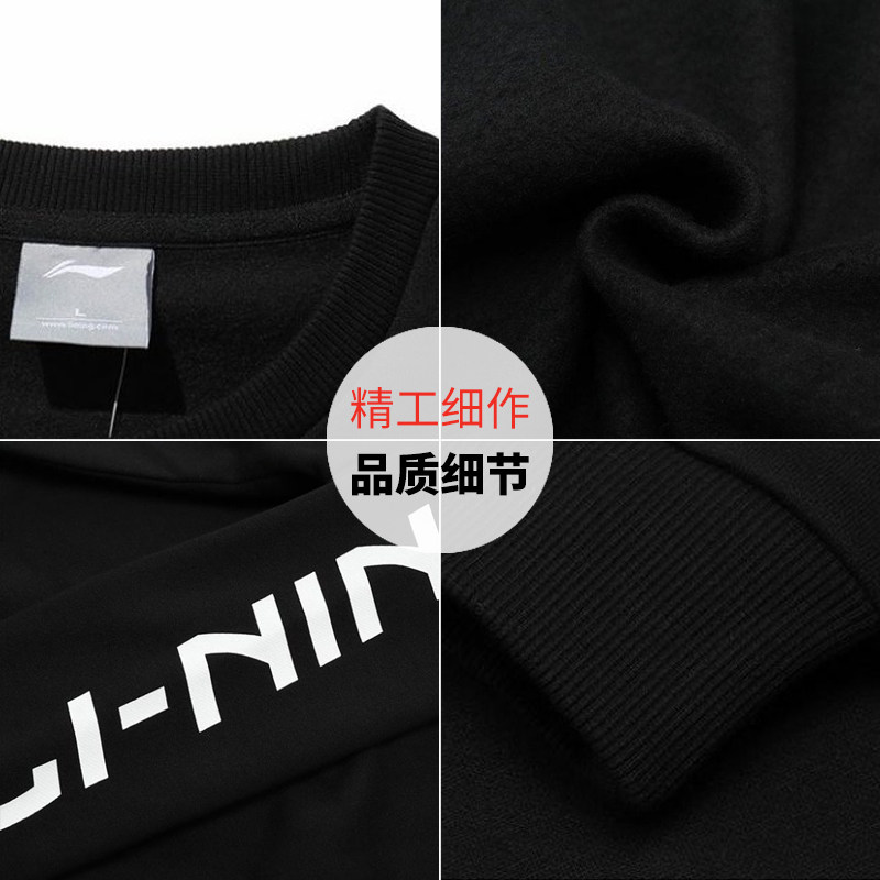 李宁男秋冬休闲长袖加绒印花卫衣 六月天运动运动卫衣/套头衫