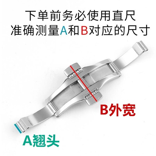 表扣蝴蝶扣配件 适用天梭1853 美度天王精钢卡扣罗西尼机械钢带扣 - 图2