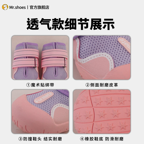 Mr.Shoes新款户外运动狗狗鞋子防掉宠物鞋金毛柯基防溅水大狗鞋子 - 图1