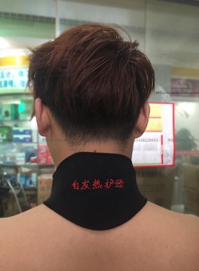 托玛琳脖子磁石红外线护颈带