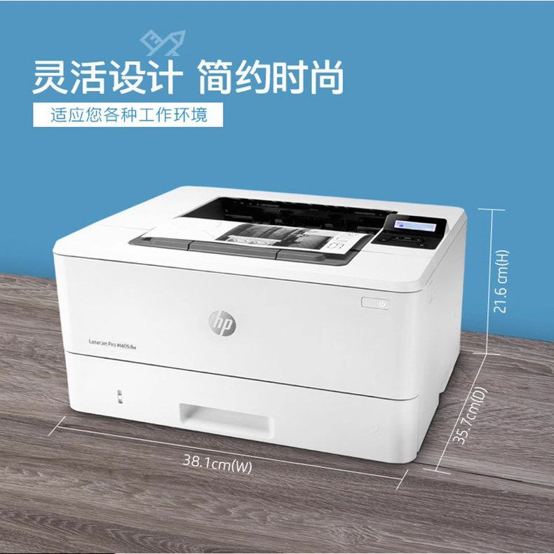 惠普4004d黑白自动双面激光打印机403d405dw网络连接快速打印203d,淘宝优惠券,粉丝福利购,淘宝优惠卷