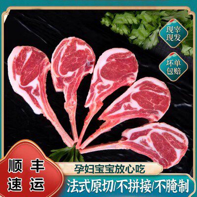 清真法式战斧羊排羊肋排冷冻新鲜羊肉烧烤半成品食材羊扒小切12肋