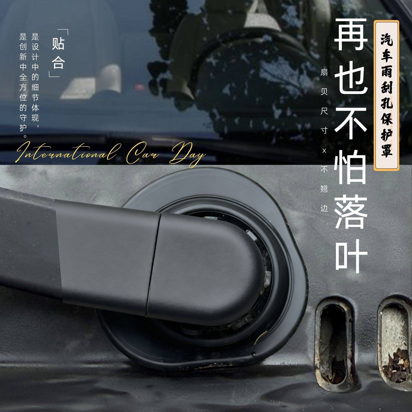 汽车用品防护套防冻雪落叶堵塞雨刮器盖防尘立体增强雨刷孔保护罩,淘宝优惠券,粉丝福利购,淘宝优惠卷