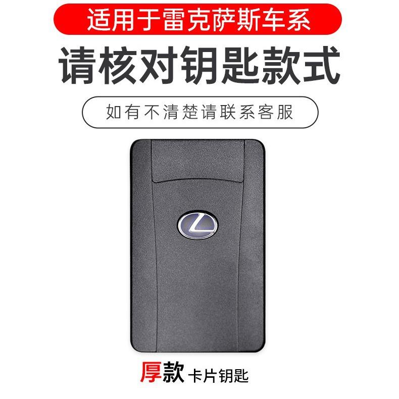 雷克萨斯LX570卡片钥匙套专用LS460L男RX270RX350车NFC高档壳扣包 - 图2