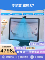 Step high school teaching machine S7 first grade to high school point reading machine eye care tablet ai big screen student S6 hot sell