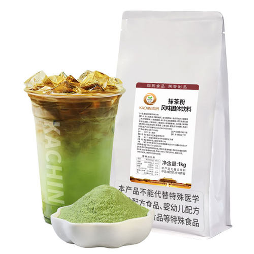 珈辰抹茶粉奶茶店专用原料加糖抹茶奶茶纯抹茶粉商用烘焙咖啡原料 - 图3