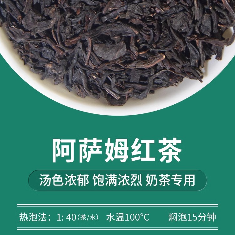 印度阿萨姆红茶奶茶店专用茶叶500g台湾珍珠奶茶柠檬茶专用茶原料 - 图0